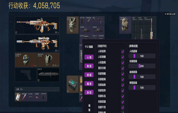 三角洲行动透视辅助透视自瞄效果